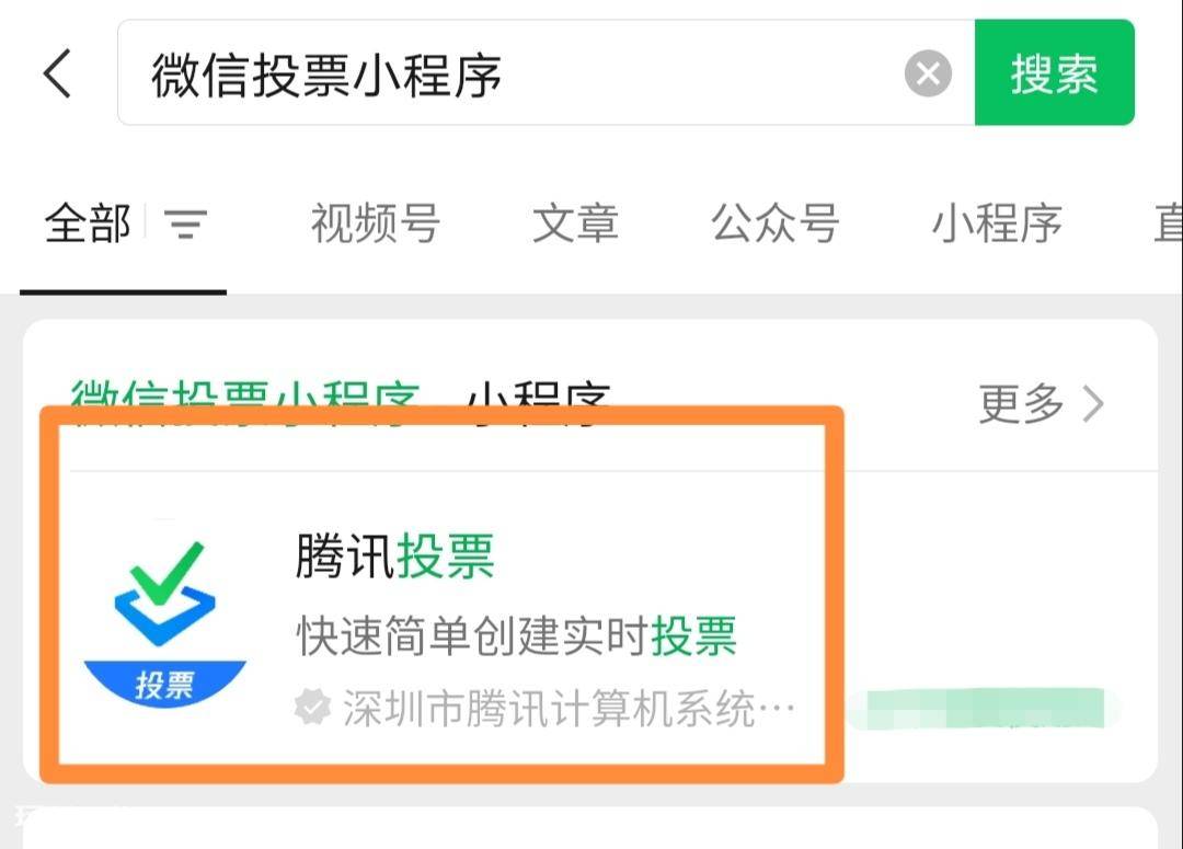 投票如何刷投票数 网络投票平台有哪些? 投票如何刷投票数 网络投票平台有哪些?-图片13